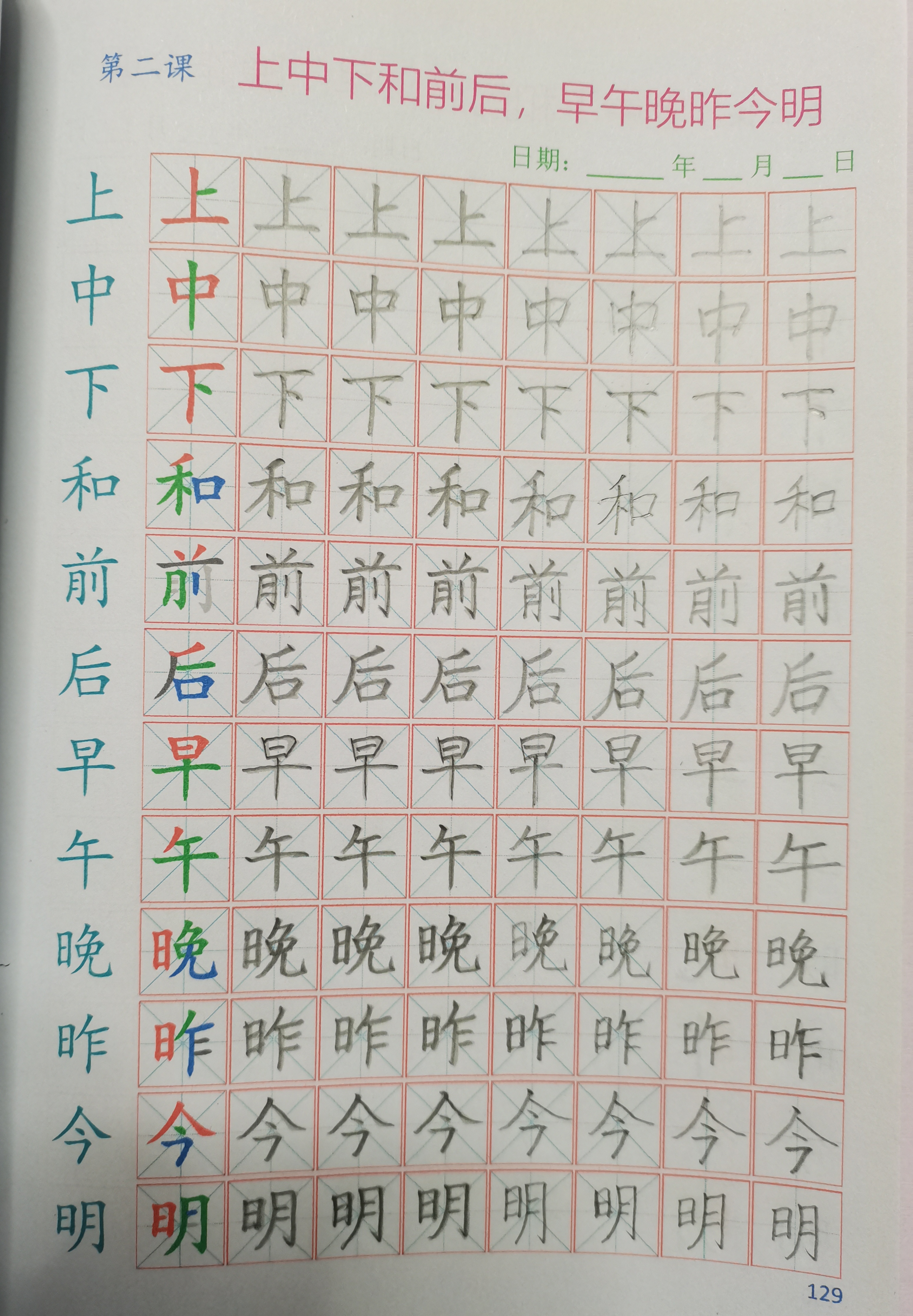 Hand writing